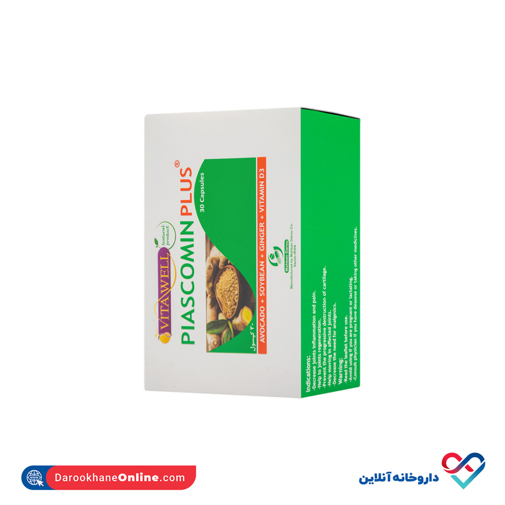 کپسول پیاسکومین پلاس ویتاول 30 عددی - Image 1